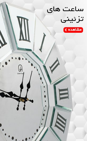 مشاهده انواع سلعات های تزئینی
